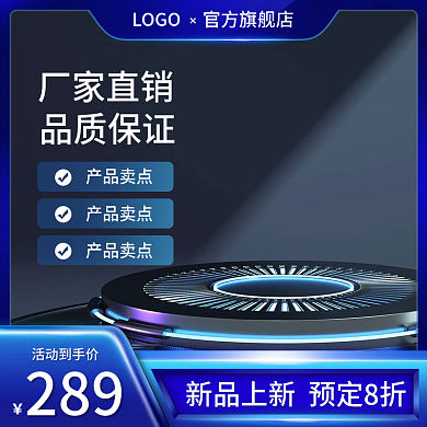 家電主圖模板在線設計 圖司機機械設備助力品牌營銷